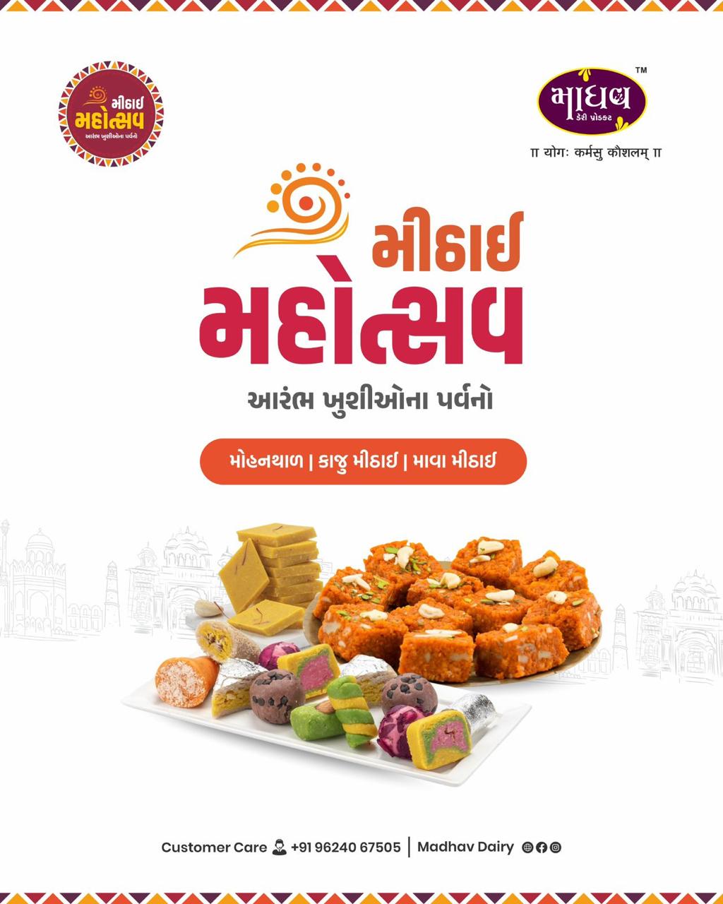 Madhav Dairy moments — 1